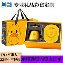 厂家直销礼品包装彩盒定制加硬翻盖盒抽屉式礼盒定做高级感卡纸盒