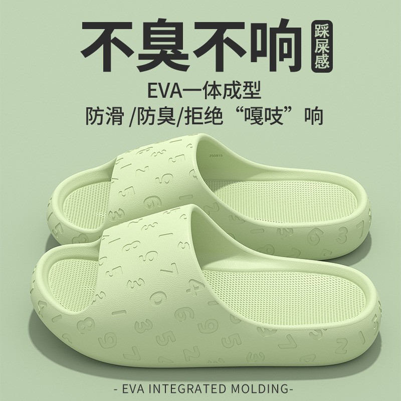 Eva zapatillas frías para mujeres verano pisar mierda sensación de baño casero anti-deslizante no olor pies hogar interior al por mayor hombre