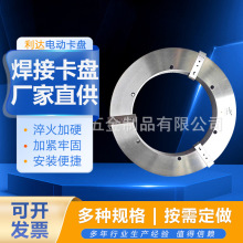 HJKD690-450型焊接卡盘三抓机床电动钻床铣床加工配件可调式车床