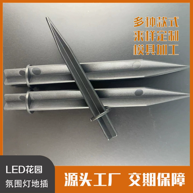 ABS черный заземляющий штекер кемпинг свет декоративные аксессуары Солнечный светодиодный задний садовый заземляющий штекер Световая трубка сцена атмосферный свет