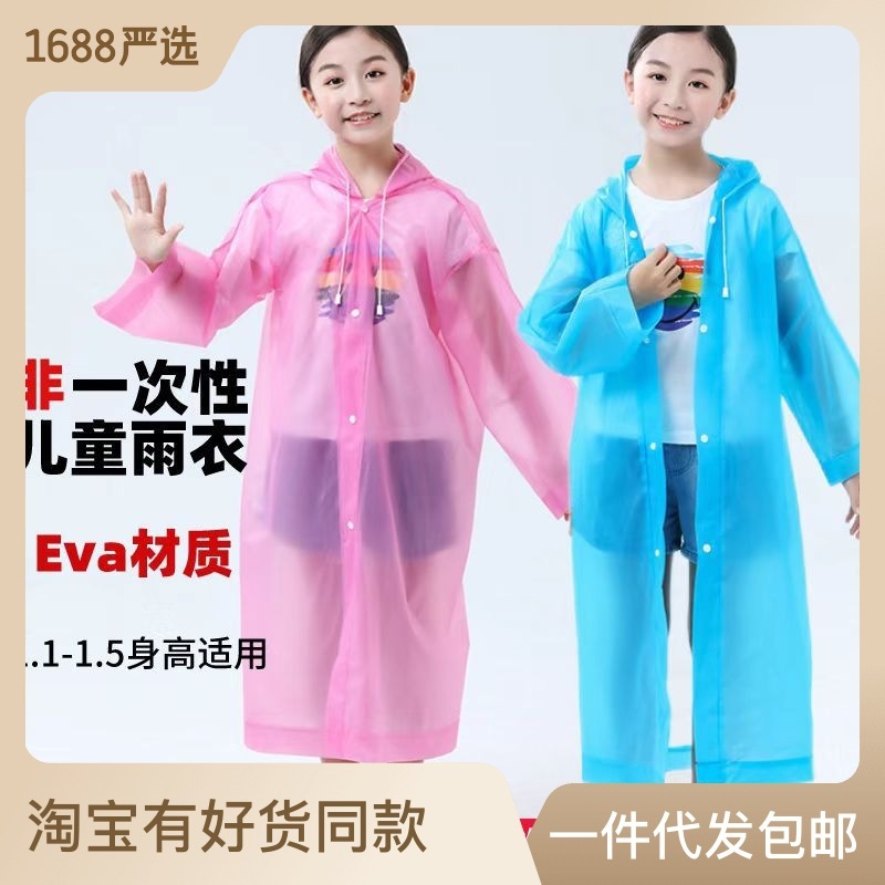 EVA children's raincoat non-disposable children's raincoat thickened factory wholesale kindergarten student backpack poncho