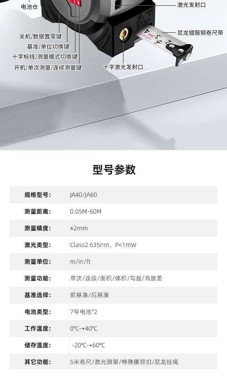灰卷尺详情页切片_15.png
