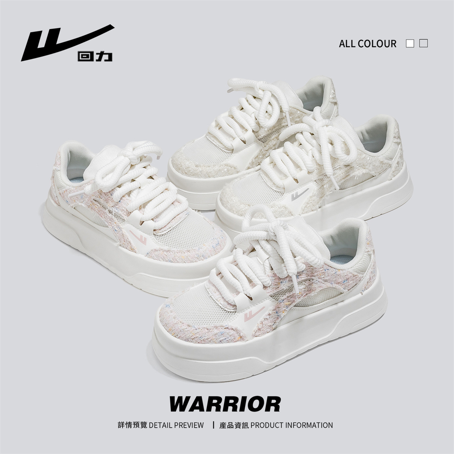Warrior/回力板鞋2024夏款女士时尚休闲网面透气厚底增高小白鞋