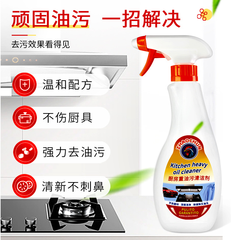 Internet celebrity-style kitchen heavy-duty degreaser, range hood oil stain remover, multi-functional oil cleaner manufacturer