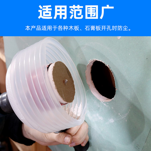 Hole opener dust cover ceiling woodworking metal gypsum board downlight audio spotlight multifunctional drill bit ash bowl