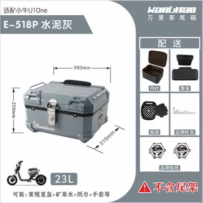 new national standard electric vehicle trunk with | Motorcycle trunk - xiaoniu-u1one-cement-gray-518p-with-double-black-backrest-lining