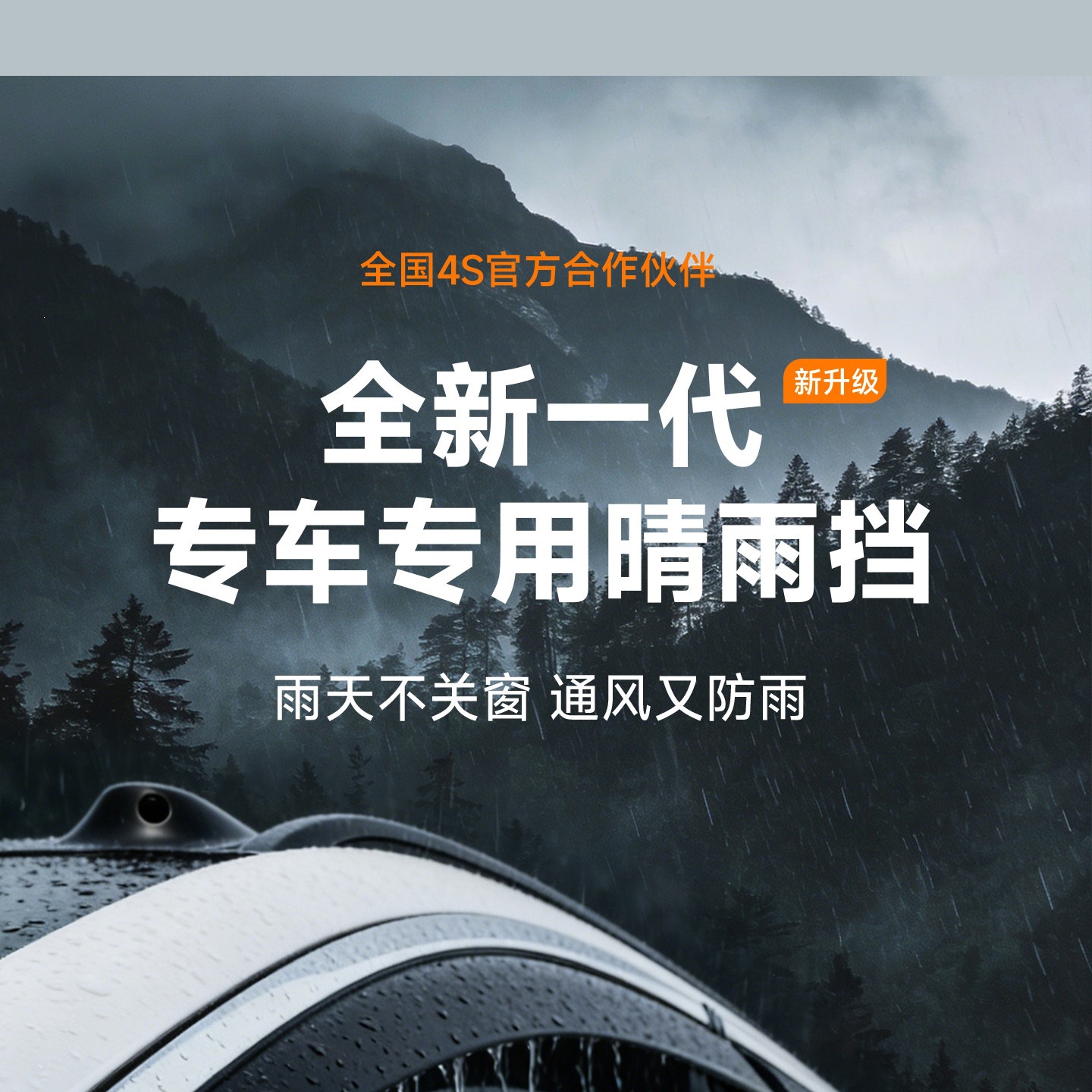 Suitable for Changan Qiyuan Q05/A05/E07 rain guards, window rain shields, car accessories, modification parts