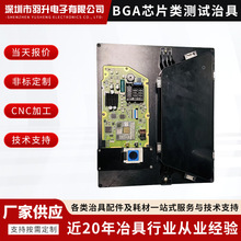 跨境BGA芯片类测试治具封装顶窗式模块BGA类精密加工批发