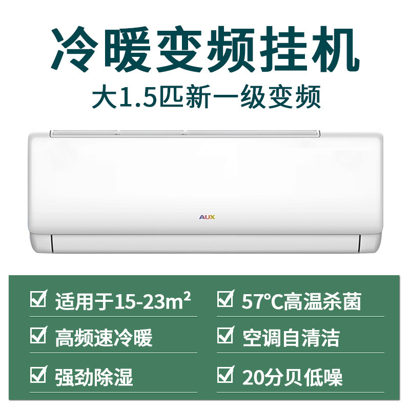 1.5HP 대형 인버터 냉난방의 새로운 수준