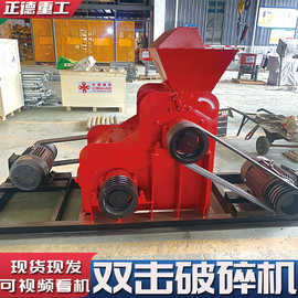 无筛高效粉碎机厂家直供煤矸石炉渣矿石建筑材料小型双击破碎机