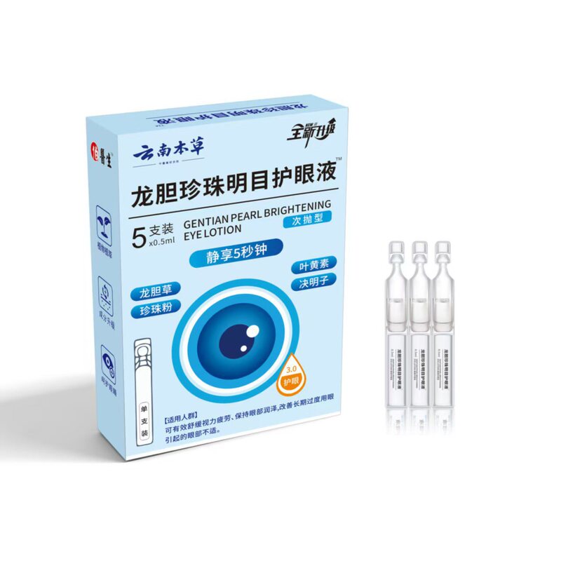 云南本草厂家直销眼部护理液其他龙胆珍珠明目护眼液通用正常规格|undefined