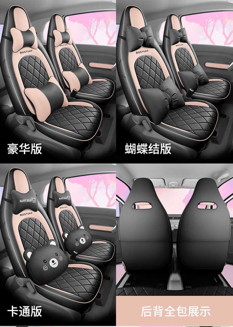 2026 model car seat covers for the Bestune Pony, featuring designs of energetic ponies, lively ponies, and cute ponies, suitable for all seasons
