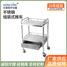 不锈钢双层美容治疗小推车可拆卸组装式台车带抽屉病房护理手推车