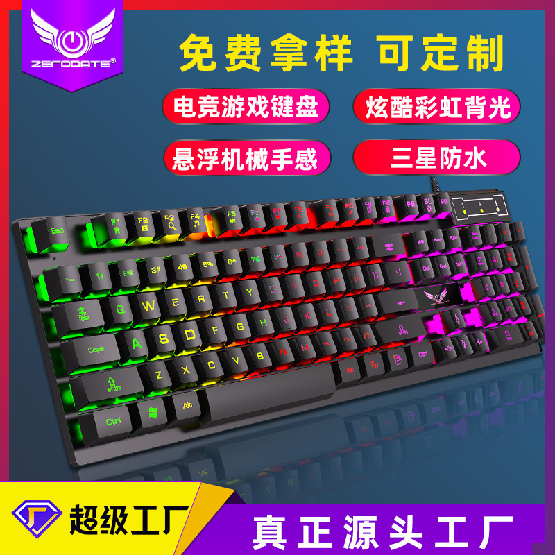 深セン工場直供機械手触り電気競争ゲームキーボード104キーネットカフェ虹三色クールバックライトスポット|undefined