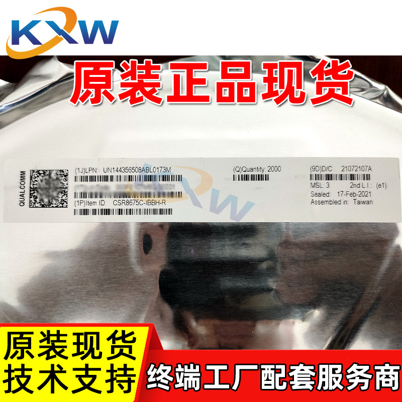 CSR8675C-IBBH-R BGA QUALCOMM/高通代理 蓝牙音频 嵌入式闪存IC