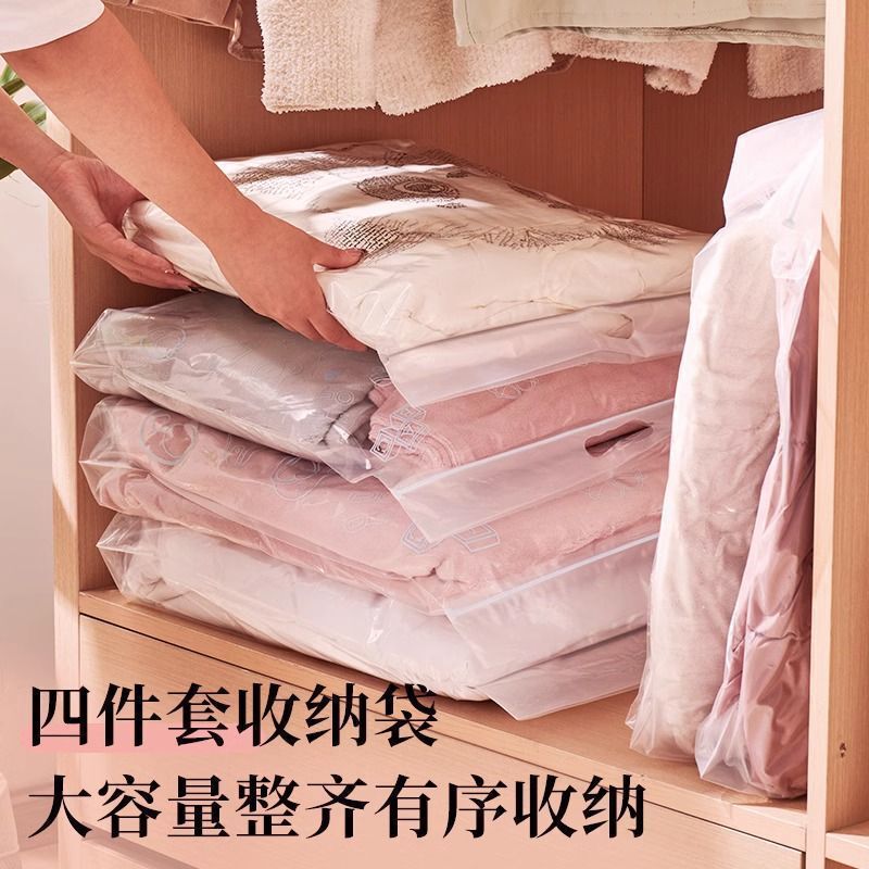 四件套透明包装袋被单收纳防水加大号被套收纳节省衣柜衣物|undefined