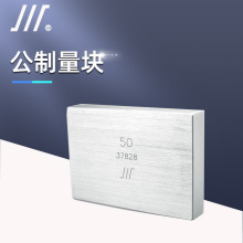 成量公制精密量块2级1级0级钢制标准量块校对块32 46 83 87 112块