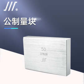 成量公制精密量块2级1级0级钢制标准量块校对块32 46 83 87 112块