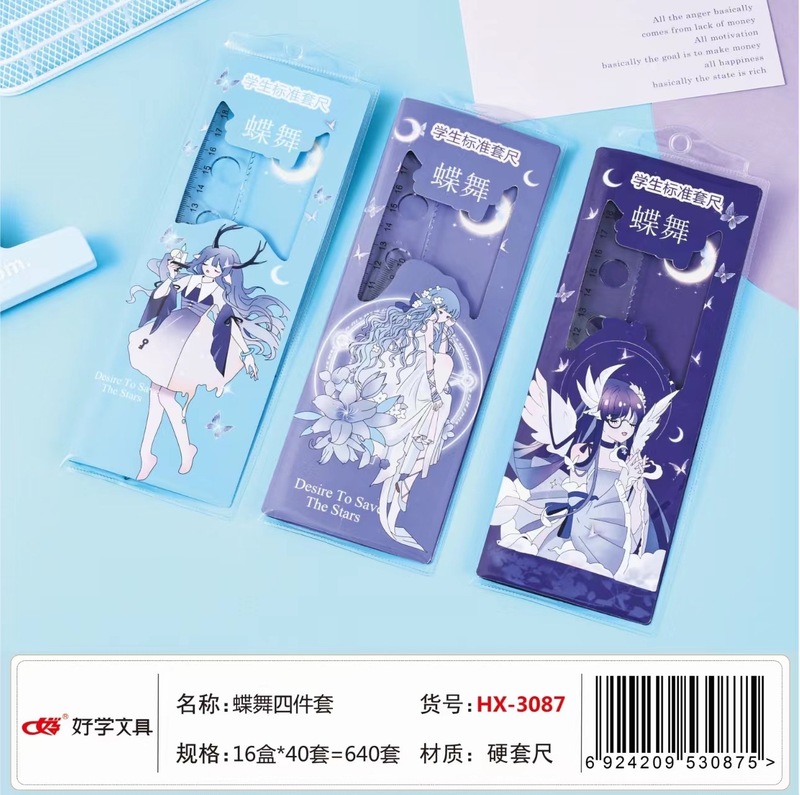 卸売 Haixue 漫画ハード定規学生用 20 センチメートル描画マーク定規セット多機能学習 4 点セット|undefined