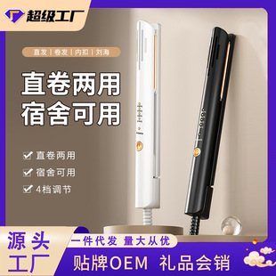 Cross-border hair straightener straight curling iron does not hurt hair household dry and wet dual-purpose convenient electric splint manufacturers wholesale