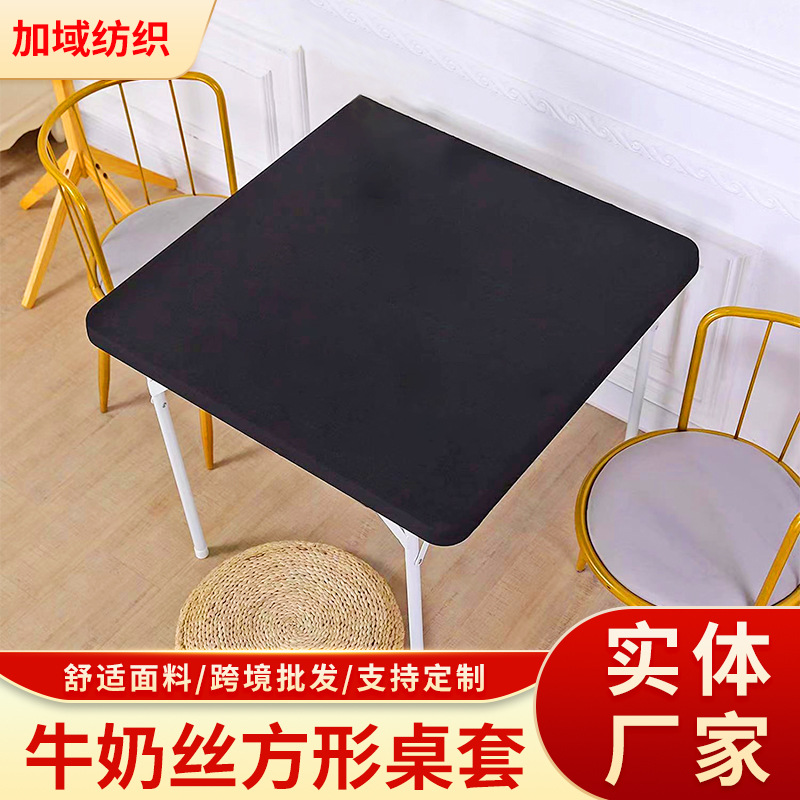 Cross-border Milk Silk Square Table Cover Wedding Activities Pure White Dining Table Cloth Tea Table Bar Milk Silk Elastic Table Cover
