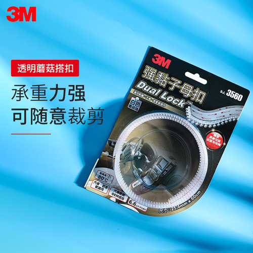 3m mushroom buckle sj3560 transparent tape with adhesive high viscosity strong fixed adhesive tape traceless magic tape