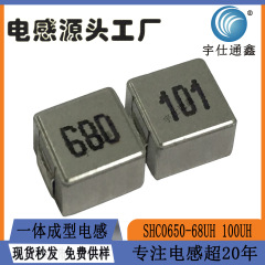 68UH100UH 高温耐性高電流 0650-680M101M スポット 7*7*5 パッチ一体成形インダクタ