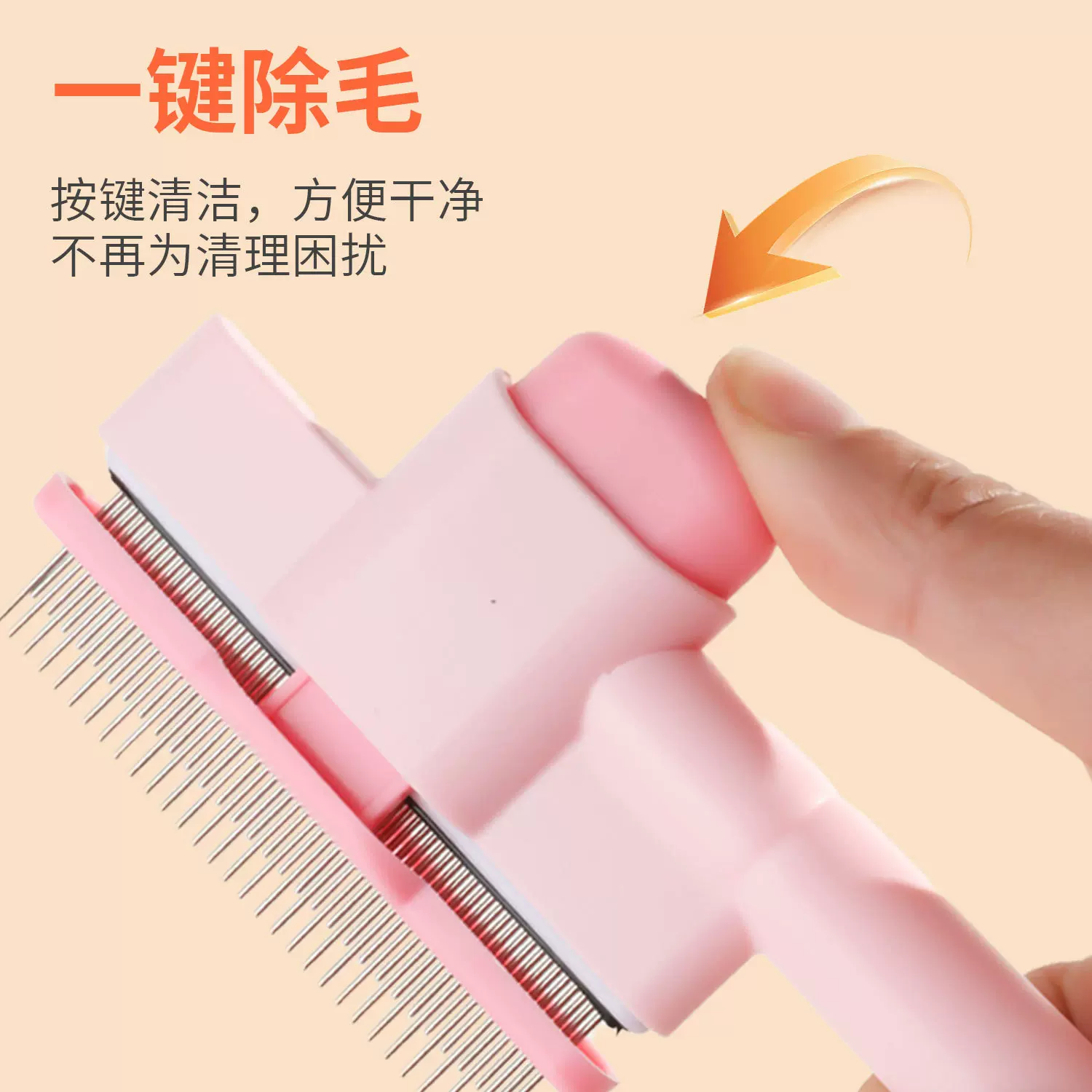 猫毛梳子按摩除蚤自洁排梳去浮毛神器猫咪长毛按摩打结除毛专用