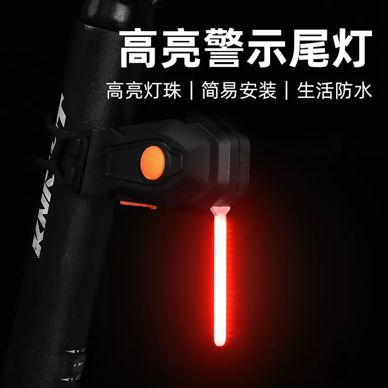 自行车灯公路车创意尾灯山地车长续航防水警示灯户外骑行灯配件