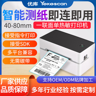 Uiku Tdl402 Thermal Label Printer Barcode Self-Adhesive Label Paper Bluetooth Express Digital Form Printing