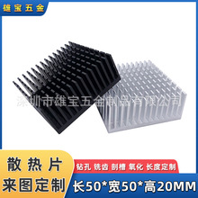 铝型材散热块 PCB主板功放散热器 电子CPU散热片 50*50*20MM
