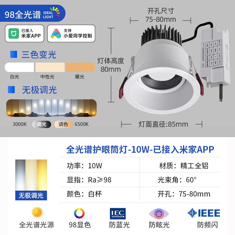 全光谱深防眩射灯家用客厅洗墙led筒灯嵌入式无主灯照明极窄边75|undefined