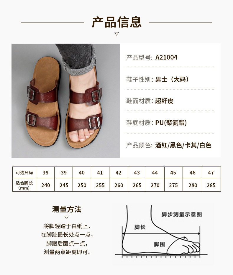 Dép sandal nam quai ngang hở ngón, đế mềm chống trượt, cỡ lớn đi ngoài trời — Màu kaki, Màu trắng, màu đen, Đỏ rượu vang chi tiết 7