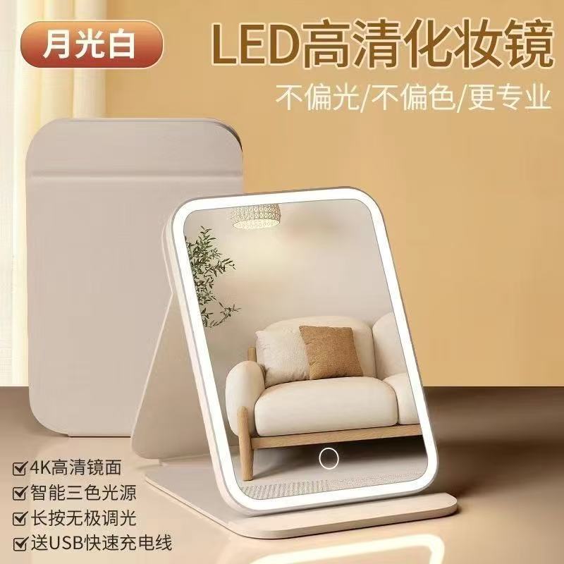 LED化粧鏡デスクトップライト付き三面折りたたみ拡大鏡インターネット有名人寮デスクトップ美容寝室化粧鏡|undefined
