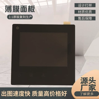 薄膜面板亚克力触摸式按键面贴 电子设备标贴标牌可定制