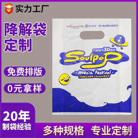 全生物环保光降解商用大号加厚超市购物袋手提打包外卖可降解塑料