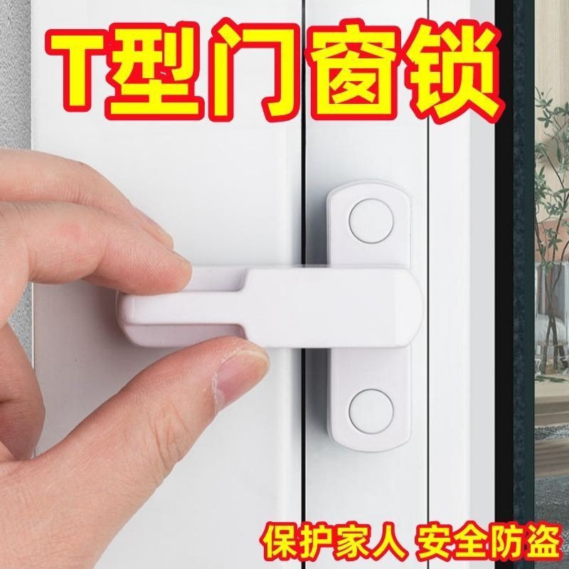 (2개) 플라스틱 강철 여닫이 문 및 창 T 잠금 창 비 천공 잠금 버클 알루미늄 합금 도난 방지 잠금 도어 및 창 액세서리 창문 잠금 장치 잠금 장치