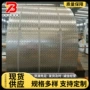 压花防滑1mm-5mm不锈钢花纹板