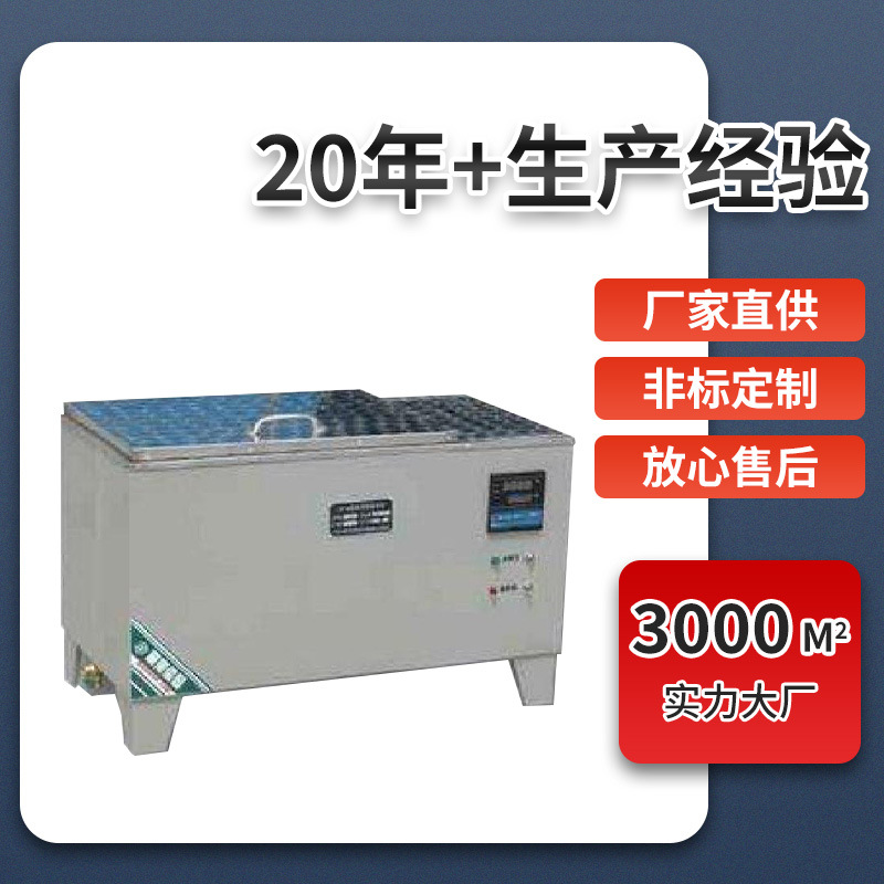 高精度低温恒温水槽  智能数显电热精密恒温水槽　水浴锅