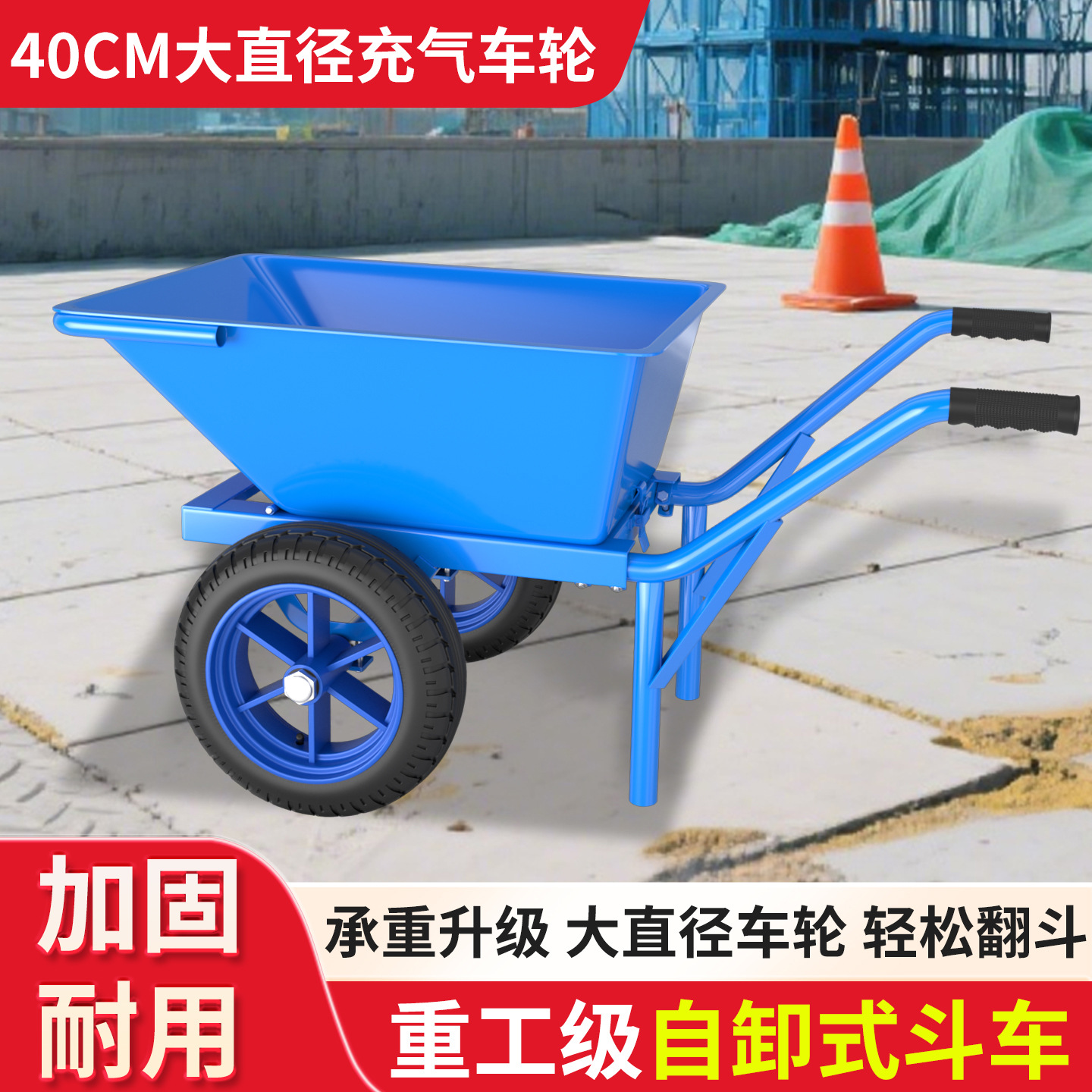 独轮车双轮加厚钢板手推车农用饲料搬运翻斗车工地家用垃圾车