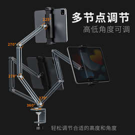 桌面懒人手机支架床头直播支架铝合金平板电脑支架伸缩旋转悬臂