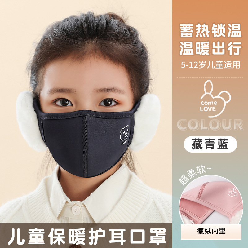 秋冬保暖口罩3d立体防勒女耳加厚高颜值耳罩面罩男女成人防尘面罩|undefined