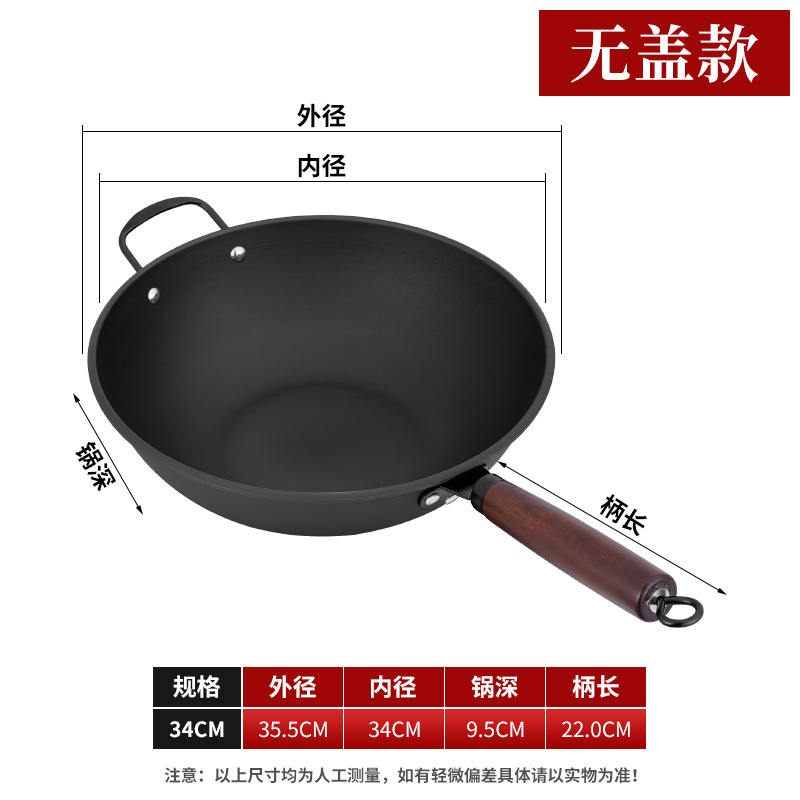 34cm 극철 웍 [옆귀 있음, 뚜껑 없음]