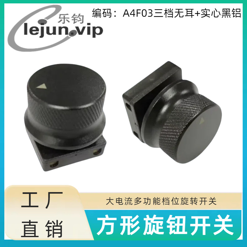 LEJUN�Ƽ�����6A��������25*25MM��ת���� A4F03�޶���ʵ�ĺ���