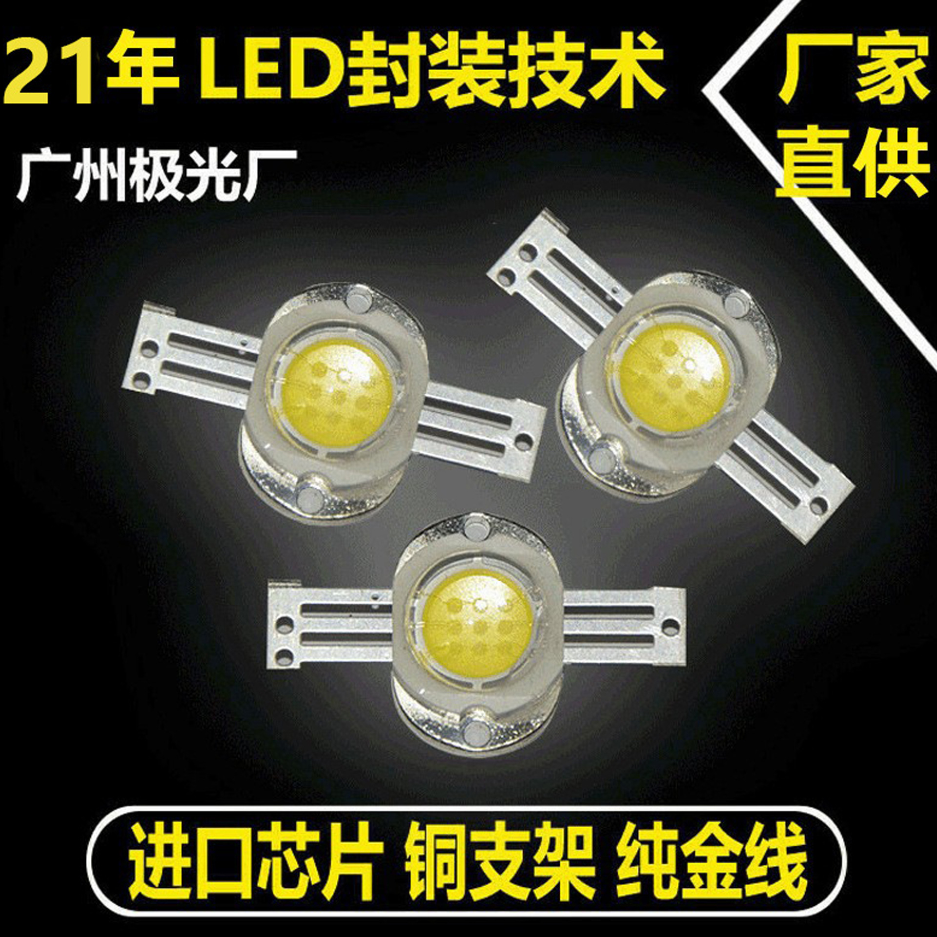 �����ֻ���������led���ɵ������20W��ɫ�����߲ʸ���������