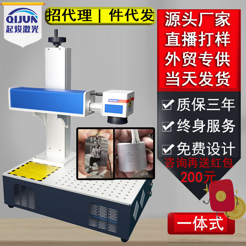 山东激光打标机金属铭牌易拉罐手机壳塑料雕刻字喷码机