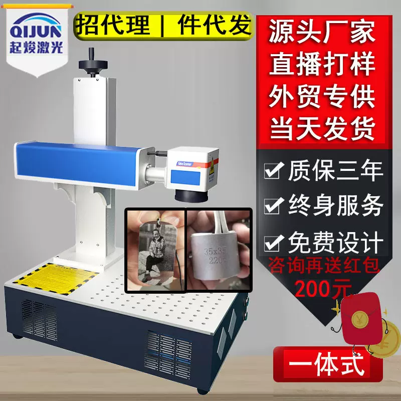 山东激光打标机金属铭牌易拉罐手机壳塑料雕刻字喷码机