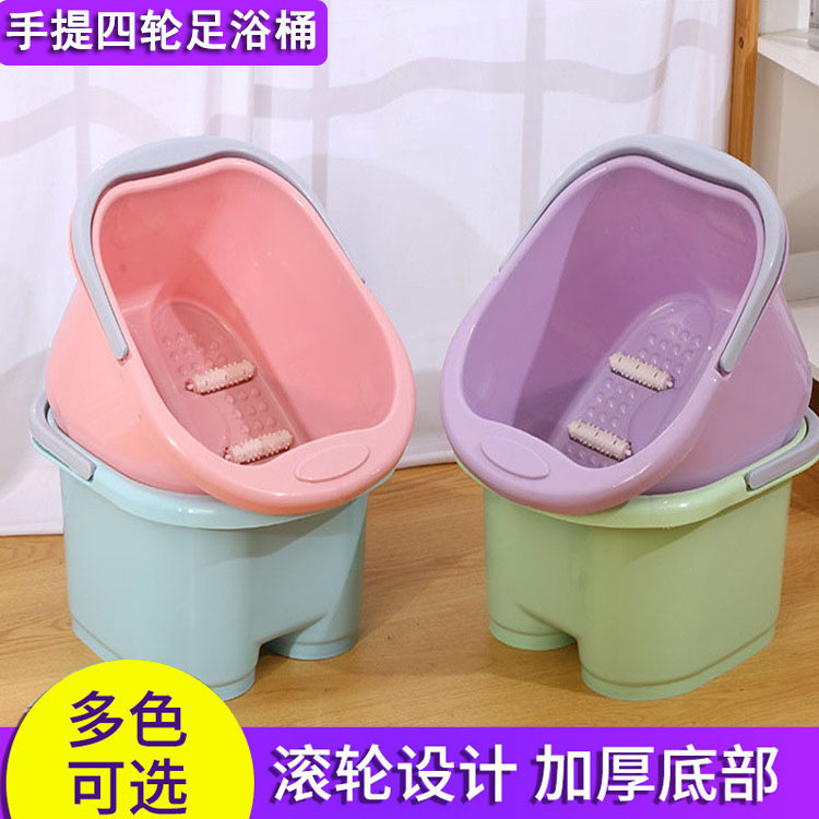 塑料泡脚桶带滚轮手提四轮洗脚盆家用学生宿舍用过膝洗脚桶足浴盆|undefined