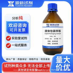 &alpha;-ˮ��ϩ CAS:99-83-2 ����&ge;95.0% 100g 500g ����ԭ�� ����