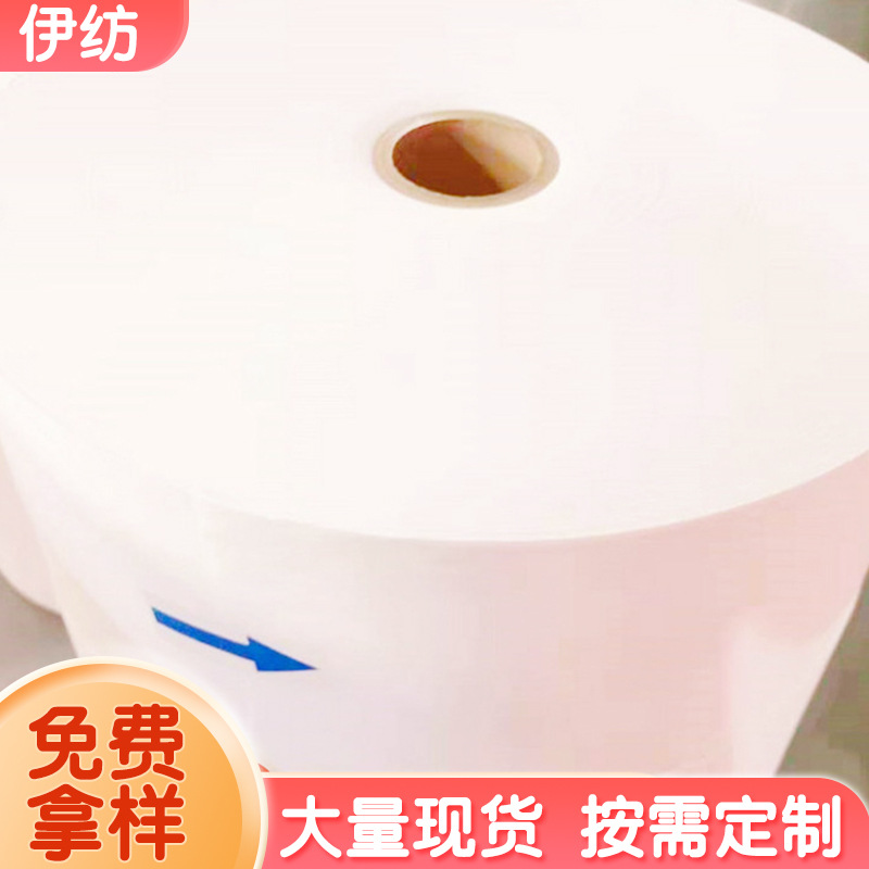 pp纺粘无纺布一次性口罩耳挂高弹布无纺布面膜无纺布眼罩布弹性布